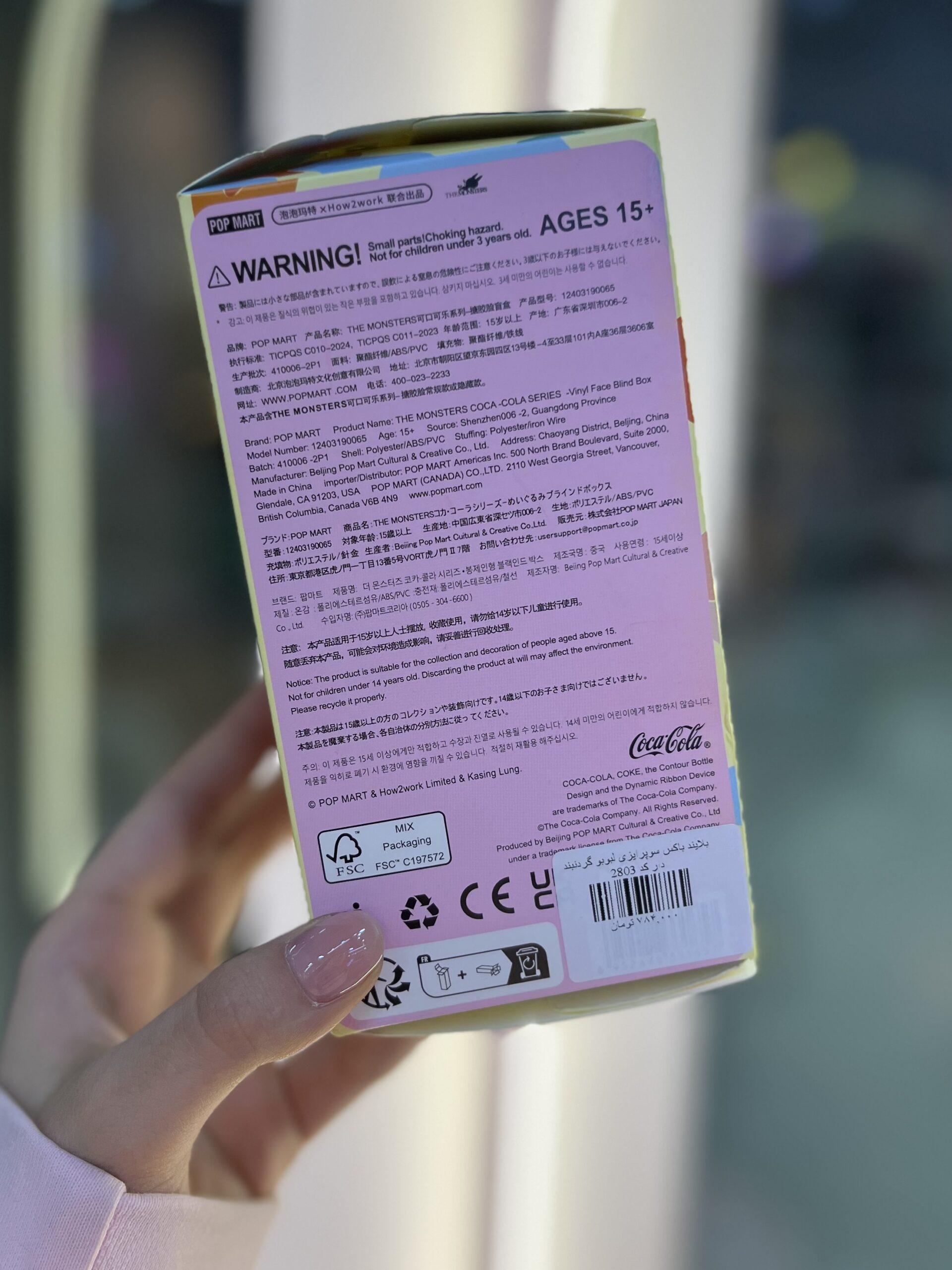 بلایند باکس سوپرایزی لبوبو گردنبند دار کد 2803 - Image 4