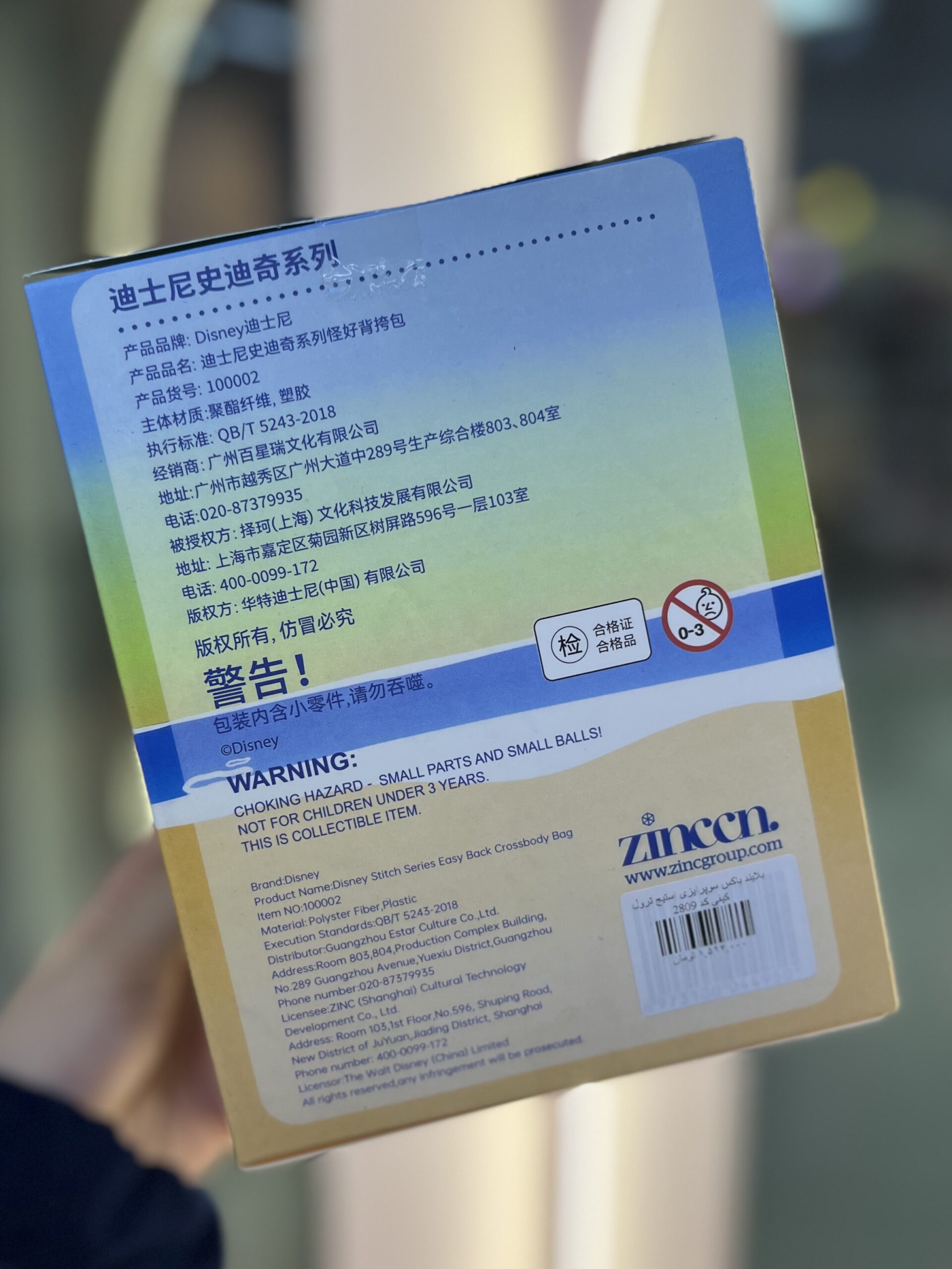 بلایند باکس سوپرایزی استیج ترول کیفی کد 2809 - Image 5