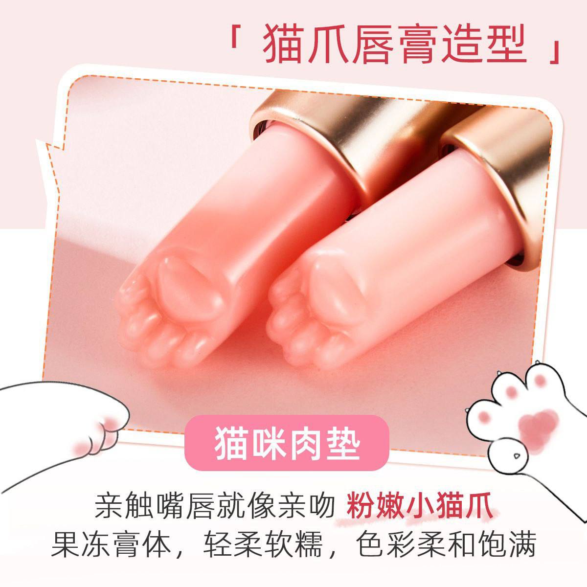 بالم لب پنجه میو میو Cat Paw کد 3087 - Image 3