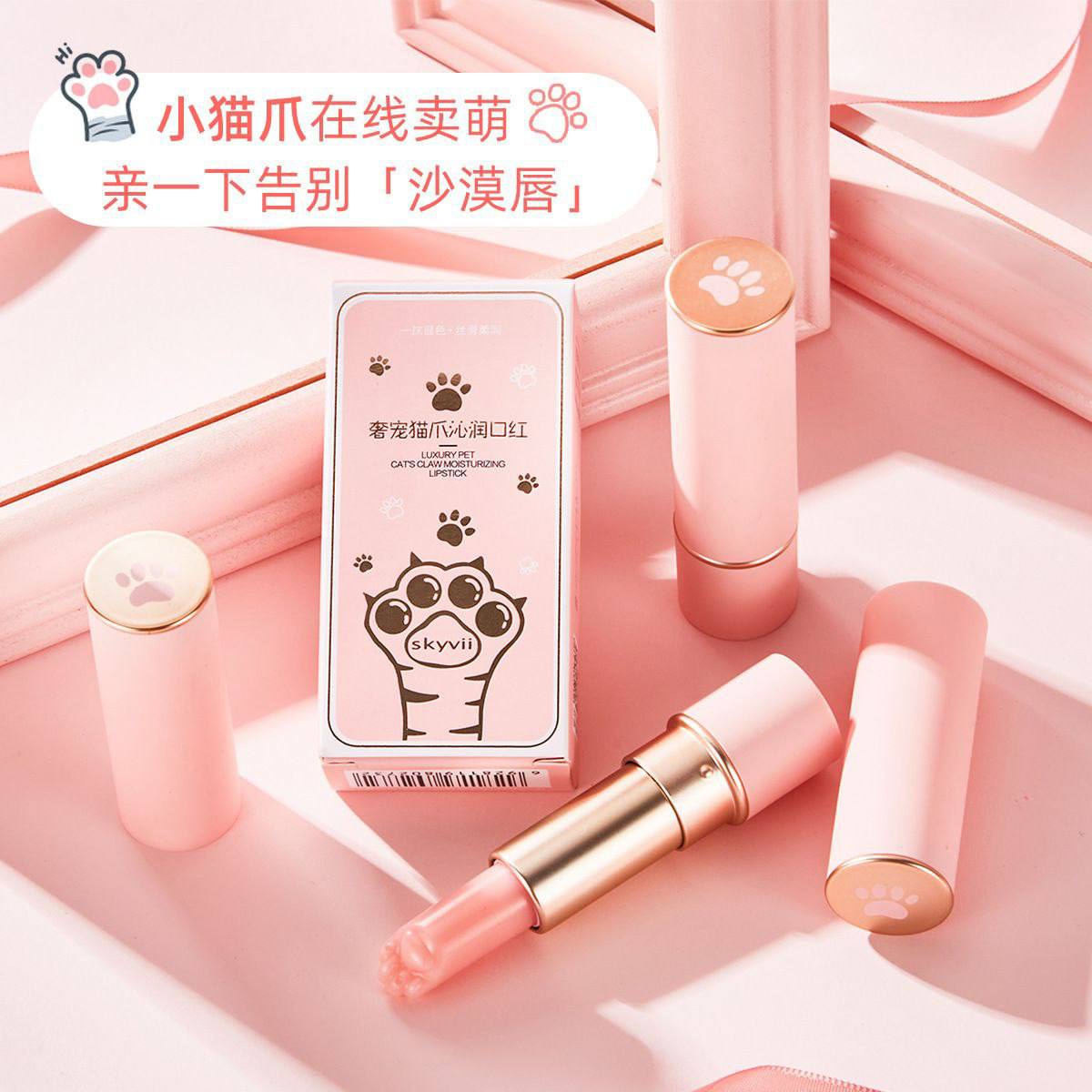 بالم لب پنجه میو میو Cat Paw کد 3087