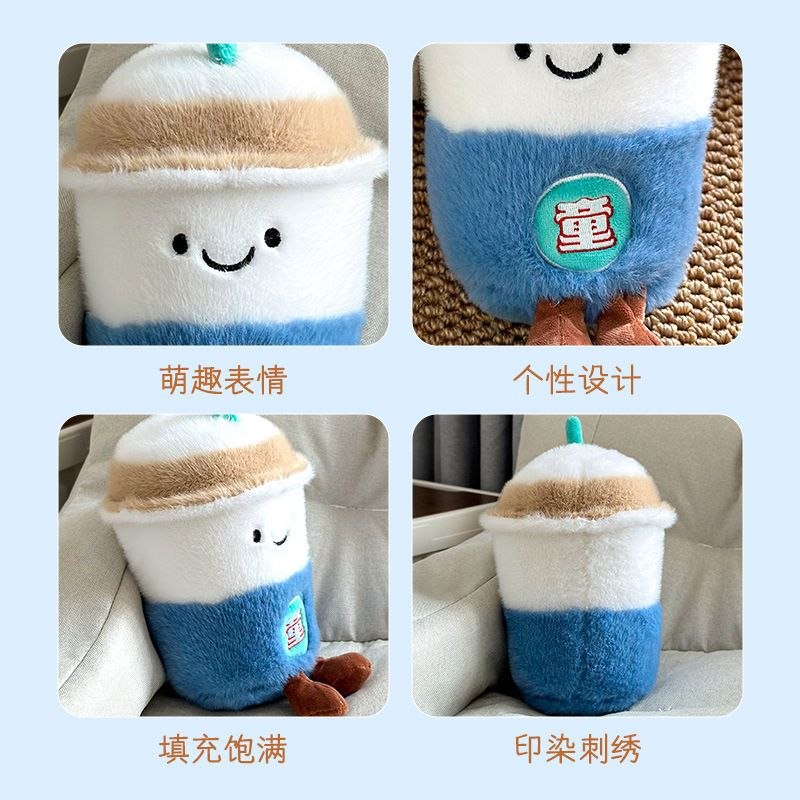 عروسک نوشیدنی MILK TEA کد 4537 - تصویر 5
